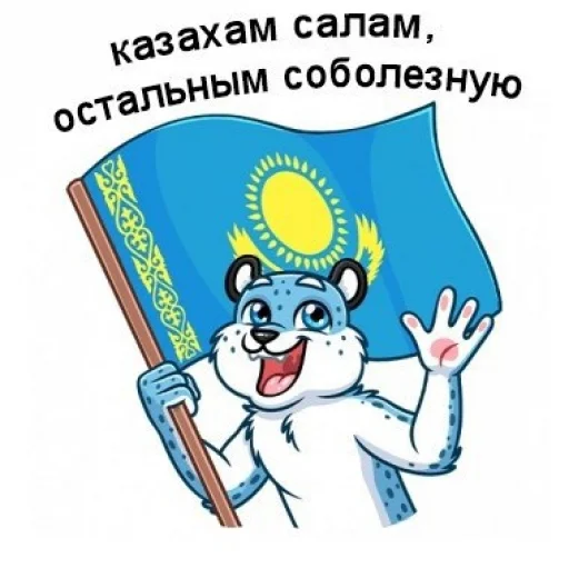 👋 Стикер «қазақ постирония» для Telegram