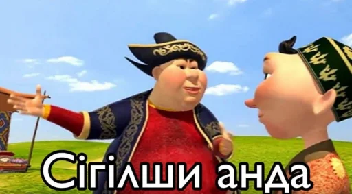 🥵 Стикер «қазақ постирония» для Telegram