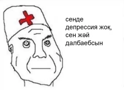 😎 Стикер «қазақ постирония» для Telegram