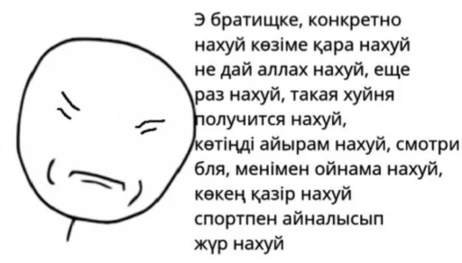 😠 Стикер «қазақ постирония» для Telegram