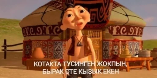 😞 Стикер «қазақ постирония» для Telegram