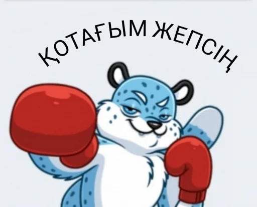 😎 Стикер «қазақ постирония» для Telegram