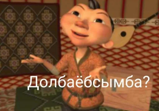 🤨 Стикер «қазақ постирония» для Telegram
