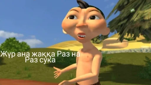 😡 Стикер «қазақ постирония» для Telegram