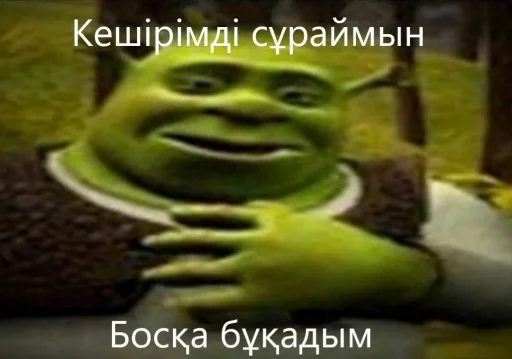 😓 Стикер «қазақ постирония» для Telegram