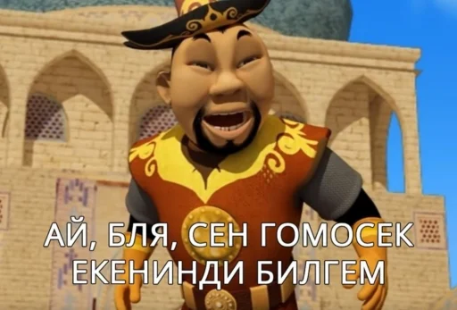 🏳️‍🌈 Стикер «қазақ постирония» для Telegram