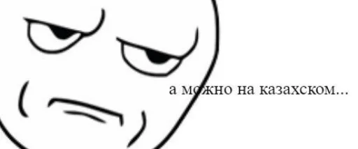 🇰🇿 Стикер «қазақ постирония» для Telegram