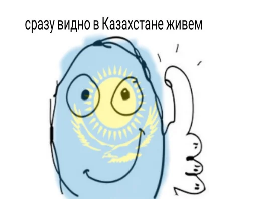 🇰🇿 Стикер «қазақ постирония» для Telegram