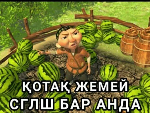 😤 Стикер «қазақ постирония» для Telegram