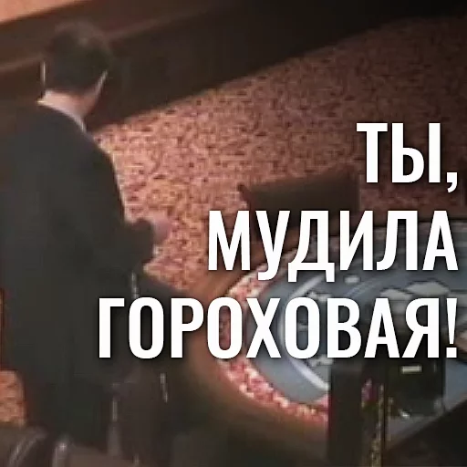 🗣 Стикер «EBANY ROT ETOGO KAZINO BLYAD» для Telegram