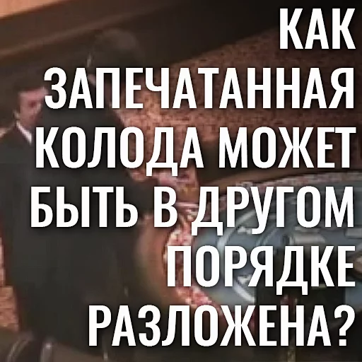 🗣 Стикер «EBANY ROT ETOGO KAZINO BLYAD» для Telegram