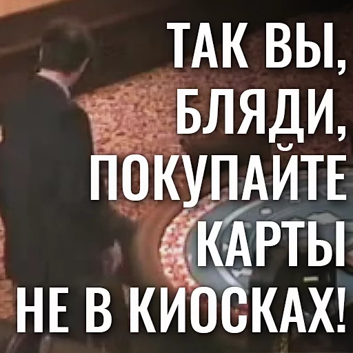 🗣 Стикер «EBANY ROT ETOGO KAZINO BLYAD» для Telegram
