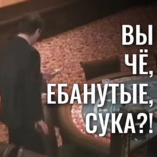🗣 Стикер «EBANY ROT ETOGO KAZINO BLYAD» для Telegram