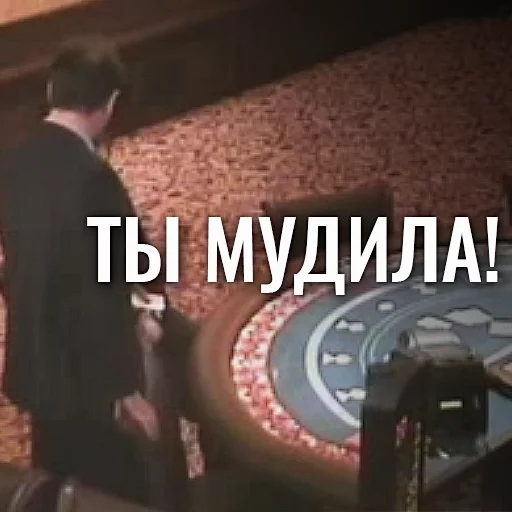 🗣 Стикер «EBANY ROT ETOGO KAZINO BLYAD» для Telegram
