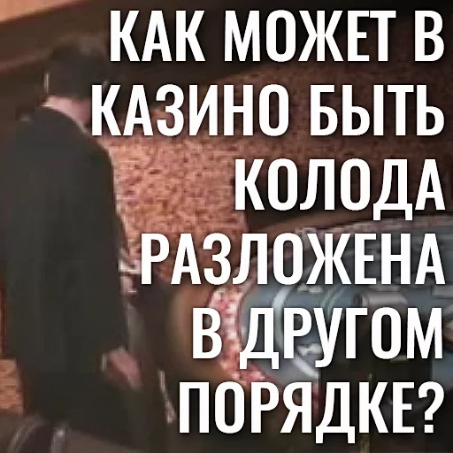 🗣 Стикер «EBANY ROT ETOGO KAZINO BLYAD» для Telegram