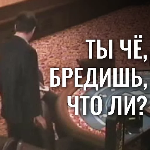 🗣 Стикер «EBANY ROT ETOGO KAZINO BLYAD» для Telegram