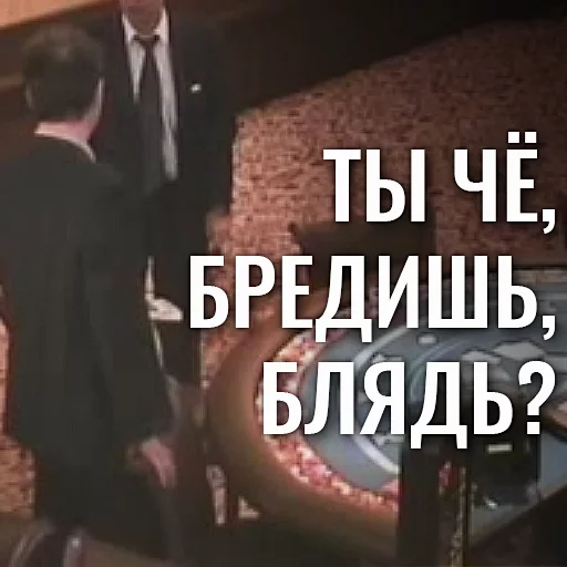 🗣 Стикер «EBANY ROT ETOGO KAZINO BLYAD» для Telegram