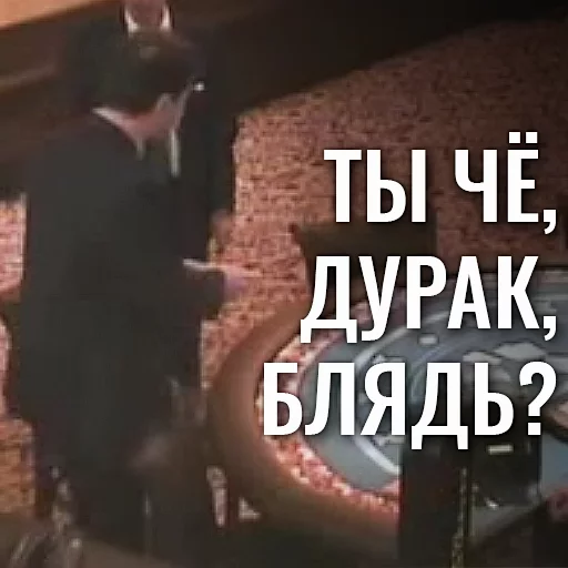 🗣 Стикер «EBANY ROT ETOGO KAZINO BLYAD» для Telegram