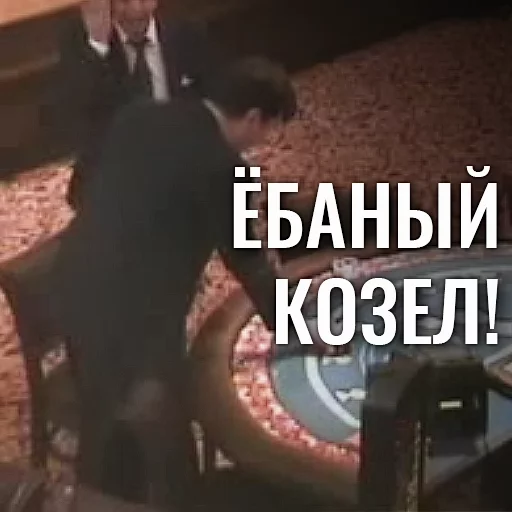 🗣 Стикер «EBANY ROT ETOGO KAZINO BLYAD» для Telegram