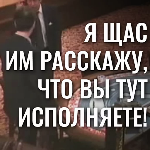 🗣 Стикер «EBANY ROT ETOGO KAZINO BLYAD» для Telegram