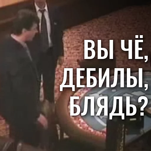 🗣 Стикер «EBANY ROT ETOGO KAZINO BLYAD» для Telegram
