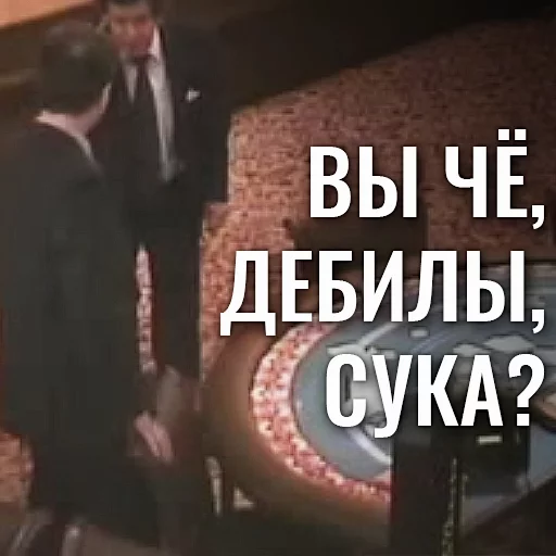 🗣 Стикер «EBANY ROT ETOGO KAZINO BLYAD» для Telegram