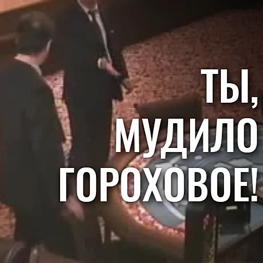 🗣 Стикер «EBANY ROT ETOGO KAZINO BLYAD» для Telegram