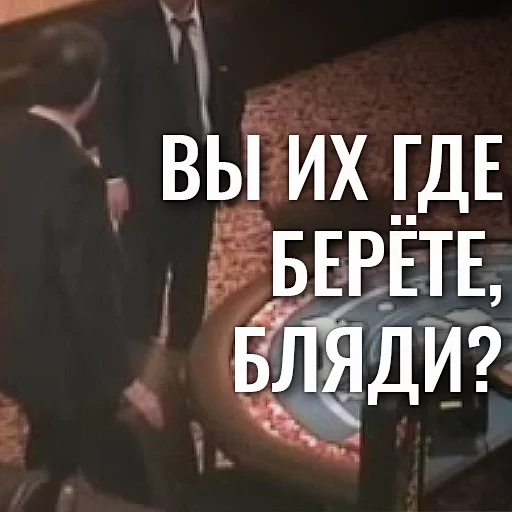 🗣 Стикер «EBANY ROT ETOGO KAZINO BLYAD» для Telegram