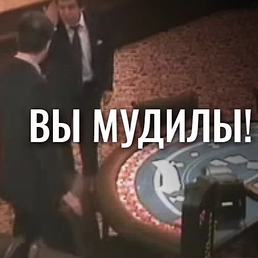 🗣 Стикер «EBANY ROT ETOGO KAZINO BLYAD» для Telegram