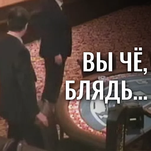 🗣 Стикер «EBANY ROT ETOGO KAZINO BLYAD» для Telegram
