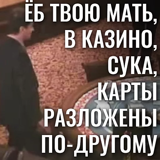 🗣 Стикер «EBANY ROT ETOGO KAZINO BLYAD» для Telegram