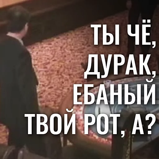 🗣 Стикер «EBANY ROT ETOGO KAZINO BLYAD» для Telegram
