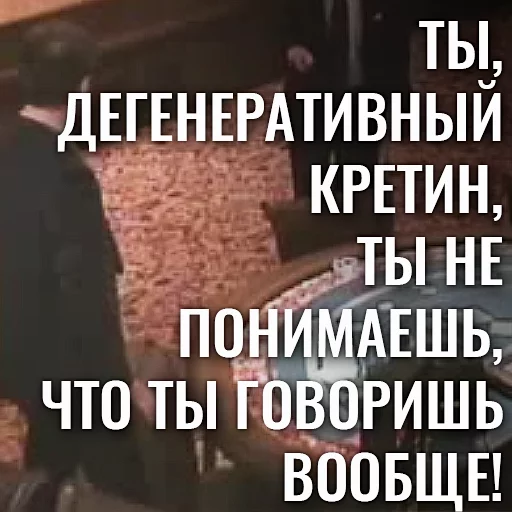 🗣 Стикер «EBANY ROT ETOGO KAZINO BLYAD» для Telegram