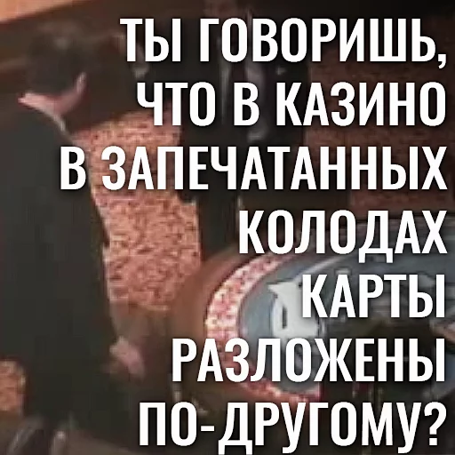 🗣 Стикер «EBANY ROT ETOGO KAZINO BLYAD» для Telegram