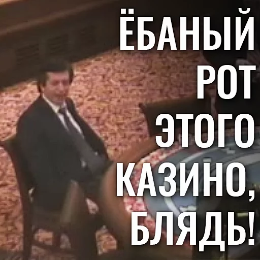 Стикерпак EBANY ROT ETOGO KAZINO BLYAD для Telegram