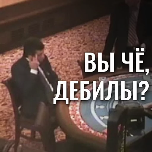🗣 Стикер «EBANY ROT ETOGO KAZINO BLYAD» для Telegram