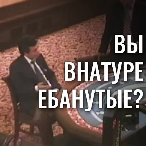 🗣 Стикер «EBANY ROT ETOGO KAZINO BLYAD» для Telegram