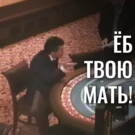 🗣 Стикер «EBANY ROT ETOGO KAZINO BLYAD» для Telegram
