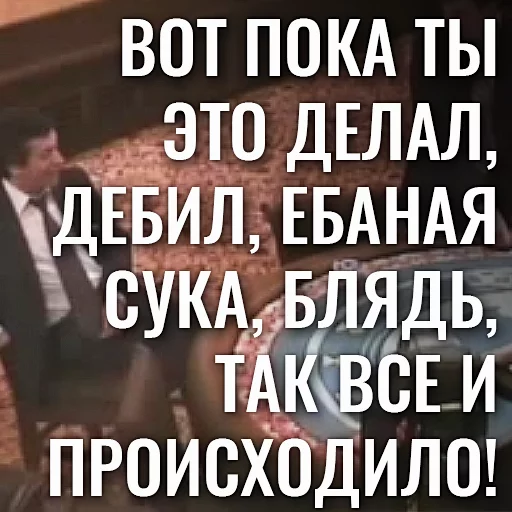 🗣 Стикер «EBANY ROT ETOGO KAZINO BLYAD» для Telegram