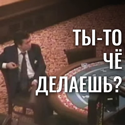 🗣 Стикер «EBANY ROT ETOGO KAZINO BLYAD» для Telegram