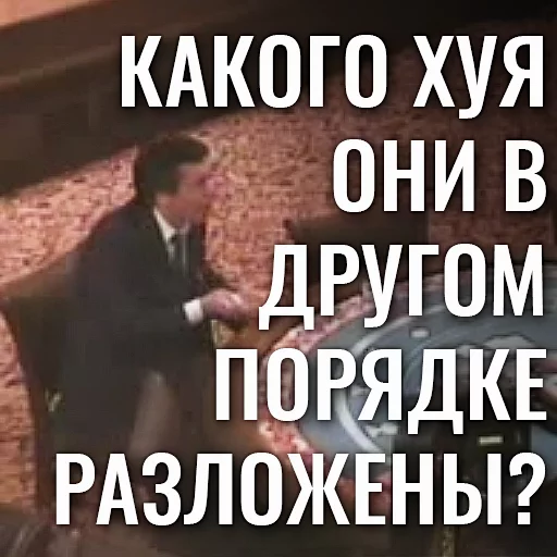 🗣 Стикер «EBANY ROT ETOGO KAZINO BLYAD» для Telegram