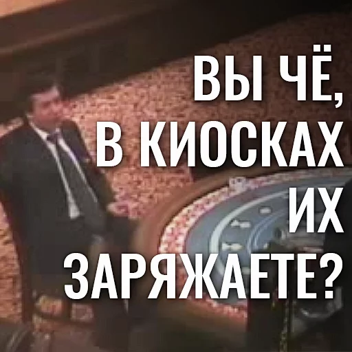 🗣 Стикер «EBANY ROT ETOGO KAZINO BLYAD» для Telegram