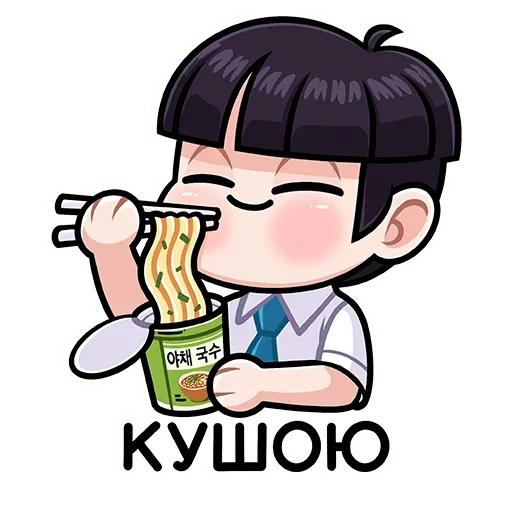 🍝 Стикер «Кей Бой» для Telegram