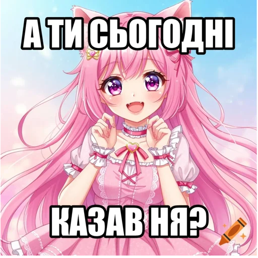 😍 Стикер «почему.» для Telegram