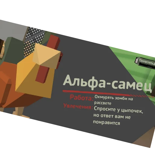 🖼 Стикер «PvZ» для Telegram