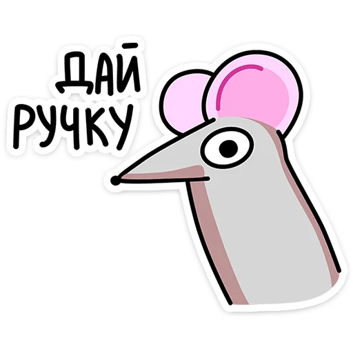 ⭐ Стикер «Крысюк, к доске» для Telegram