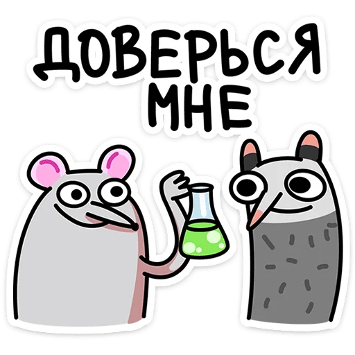 ⭐ Стикер «Крысюк, к доске» для Telegram