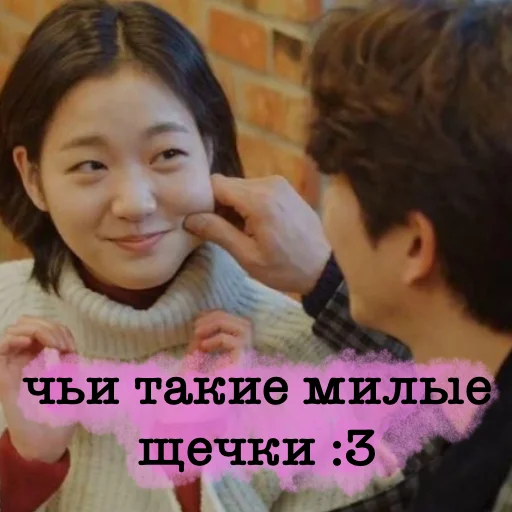 💘 Стикер «дорамы» для Telegram