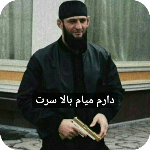 🥰 Стикер «Ù¾Ú©1» для Telegram