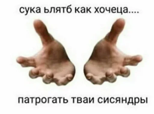🥺 Стикер «So diversity?» для Telegram